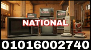 مراكز خدمة ناشيونال 01111500871 مركز صيانة ناشيونال NATIONAL EGY