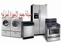 مركز صيانة ثلاجات ويرلبول مصر 01016002740 في مصر